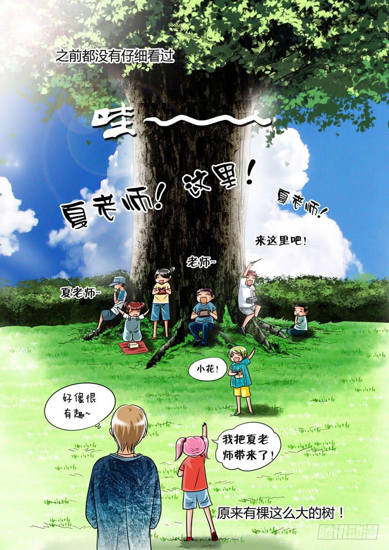 8 山神的礼物1-第8话