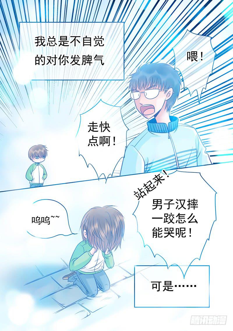 72 哥哥6-第72话
