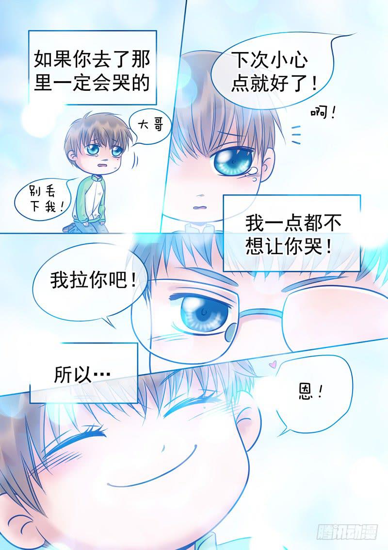 72 哥哥6-第72话