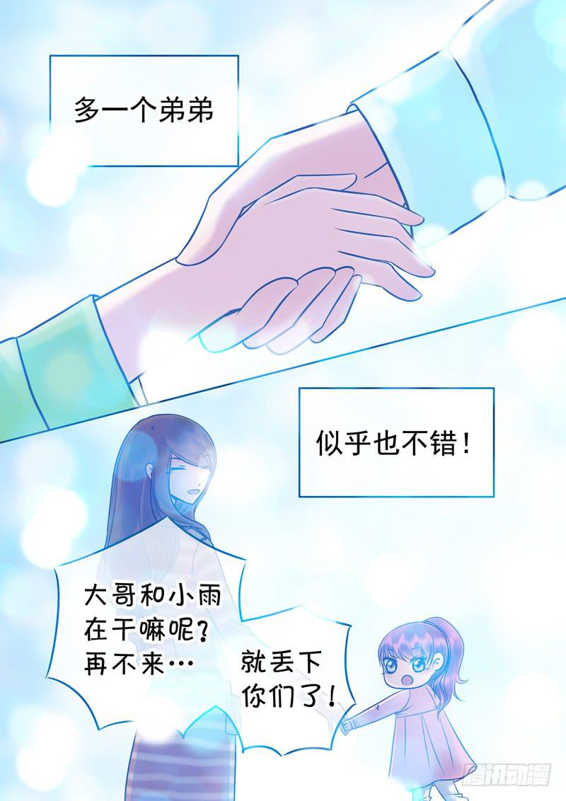 72 哥哥6-第72话