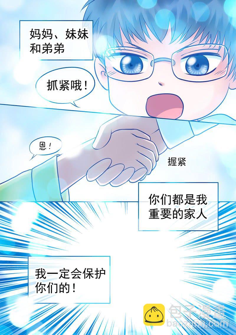 72 哥哥6-第72话