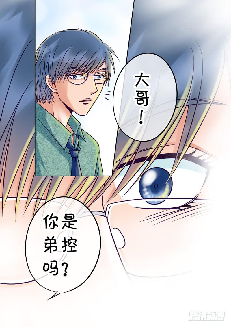 72 哥哥6-第72话
