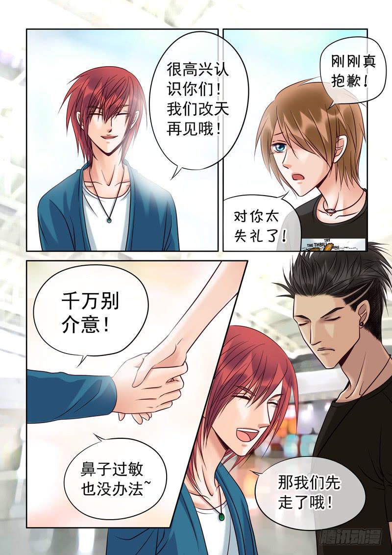 74 伙伴-第74话