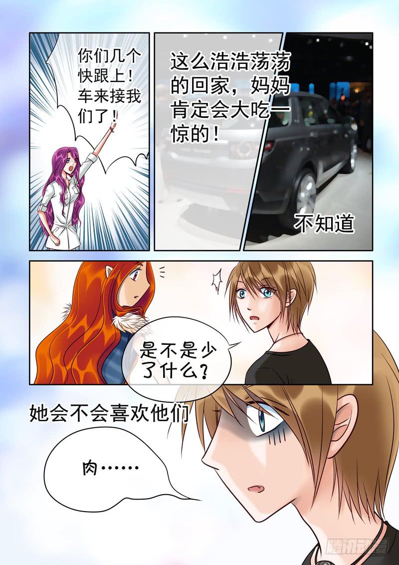 74 伙伴-第74话