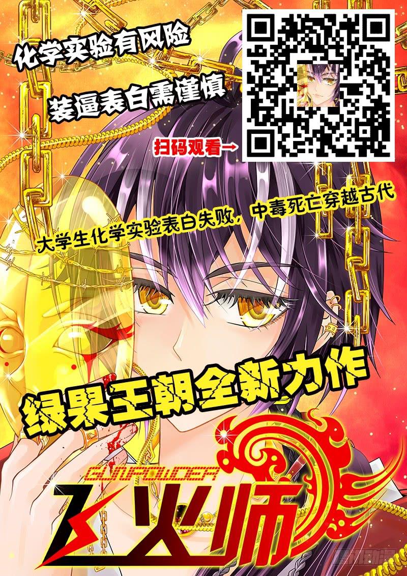74 伙伴-第74话