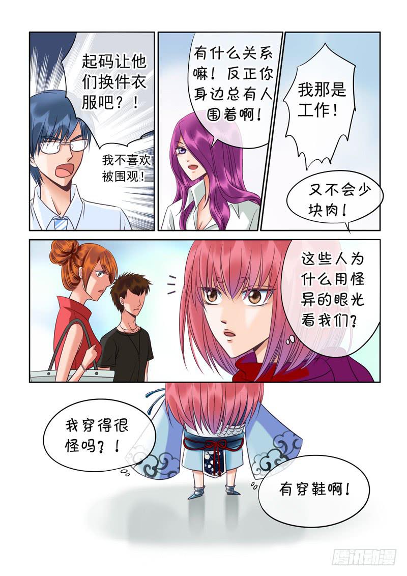 74 伙伴-第74话