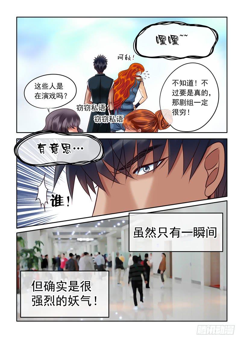 74 伙伴-第74话