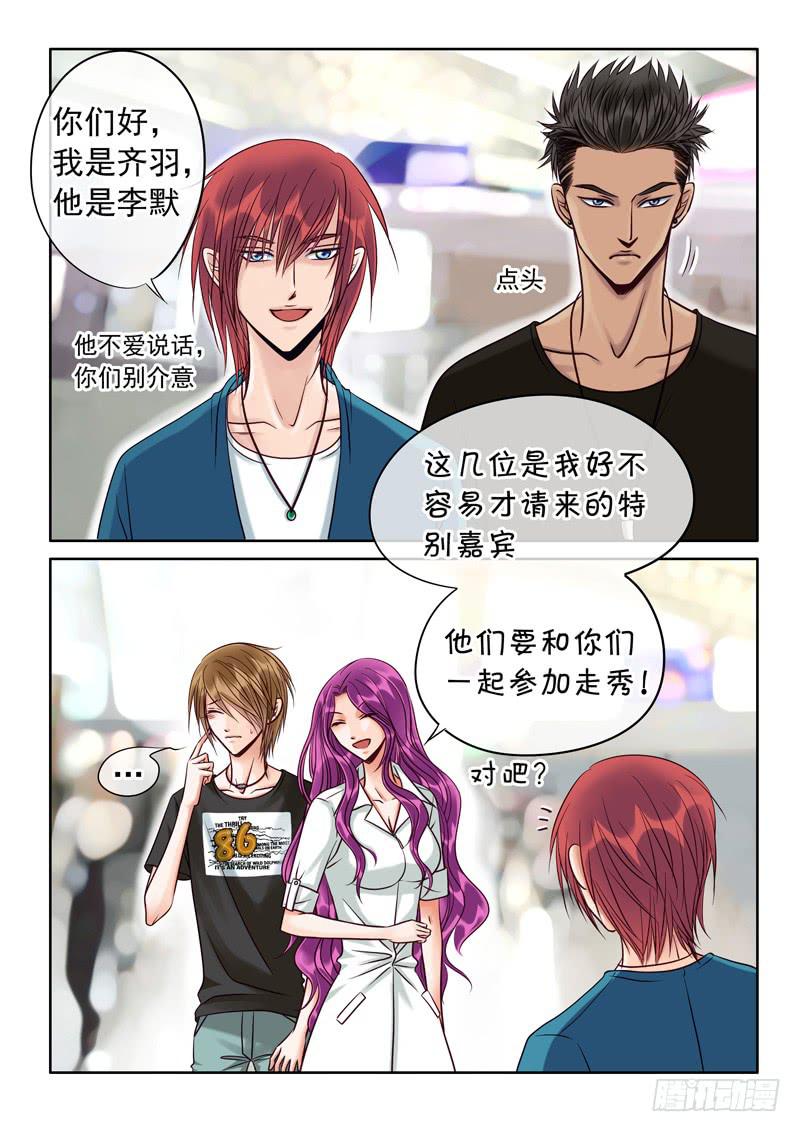 74 伙伴-第74话