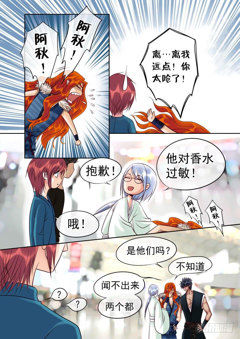 74 伙伴-第74话