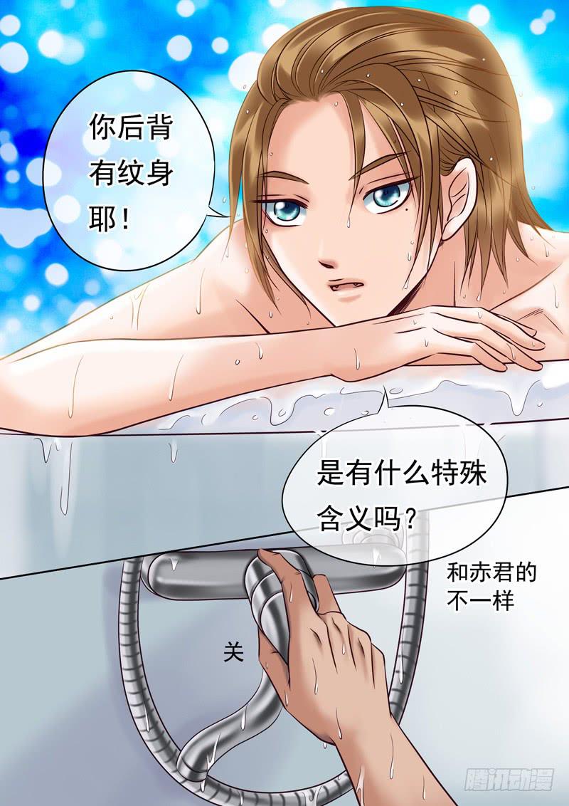 76 后背的秘密-第76话