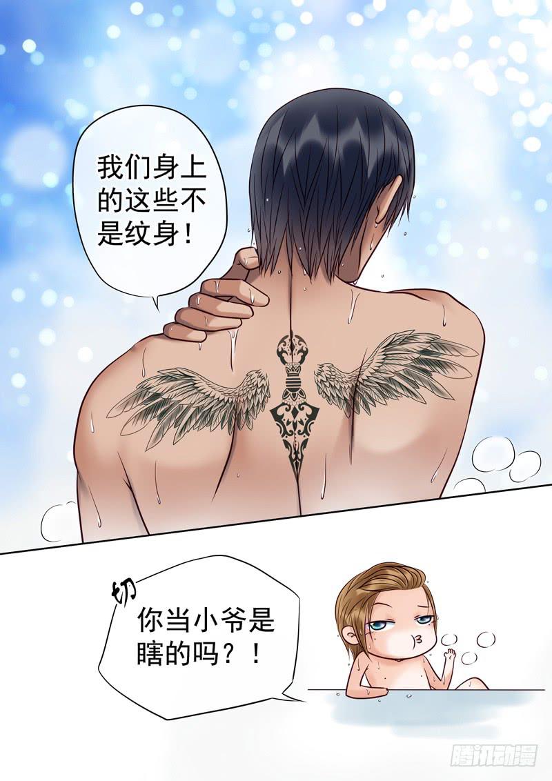 76 后背的秘密-第76话