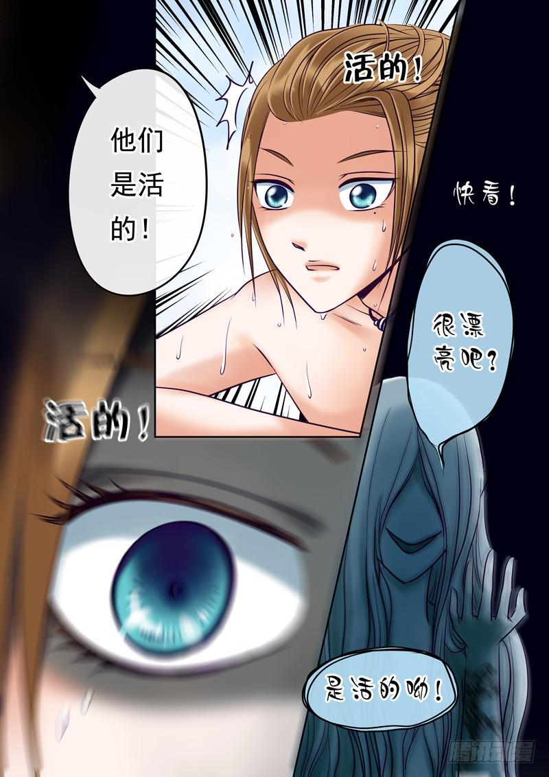 76 后背的秘密-第76话