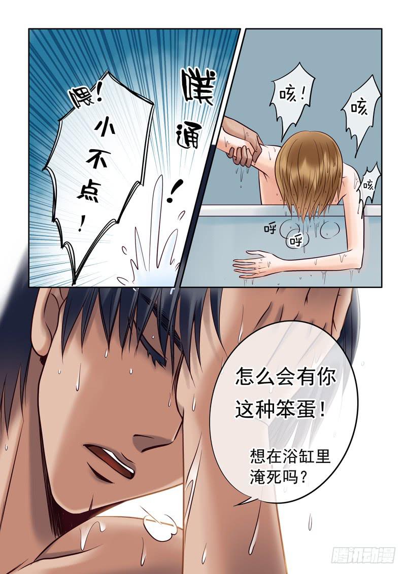 76 后背的秘密-第76话