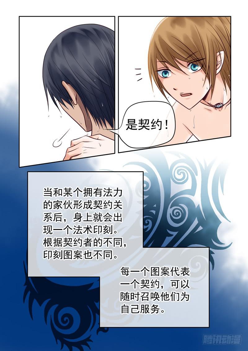 76 后背的秘密-第76话