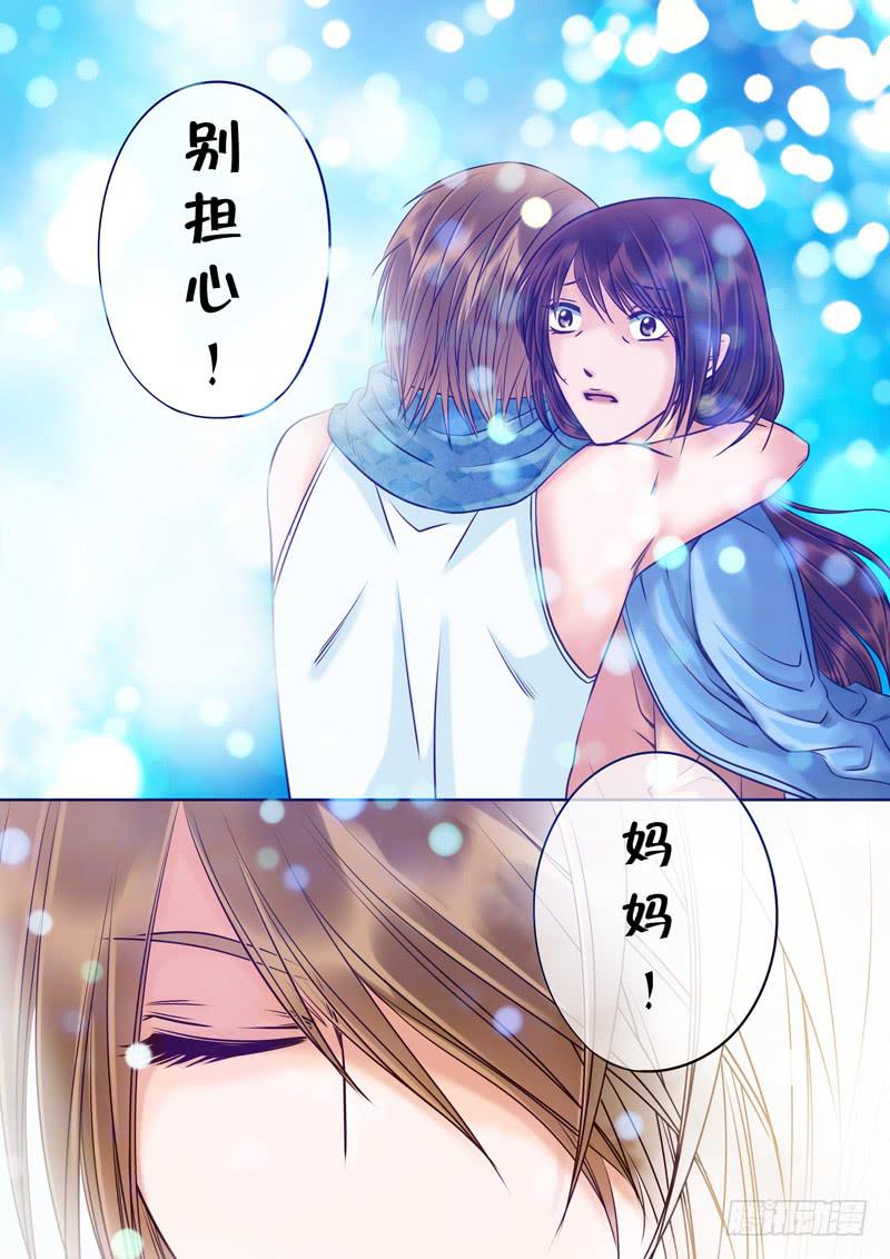 78 记忆碎片-第78话