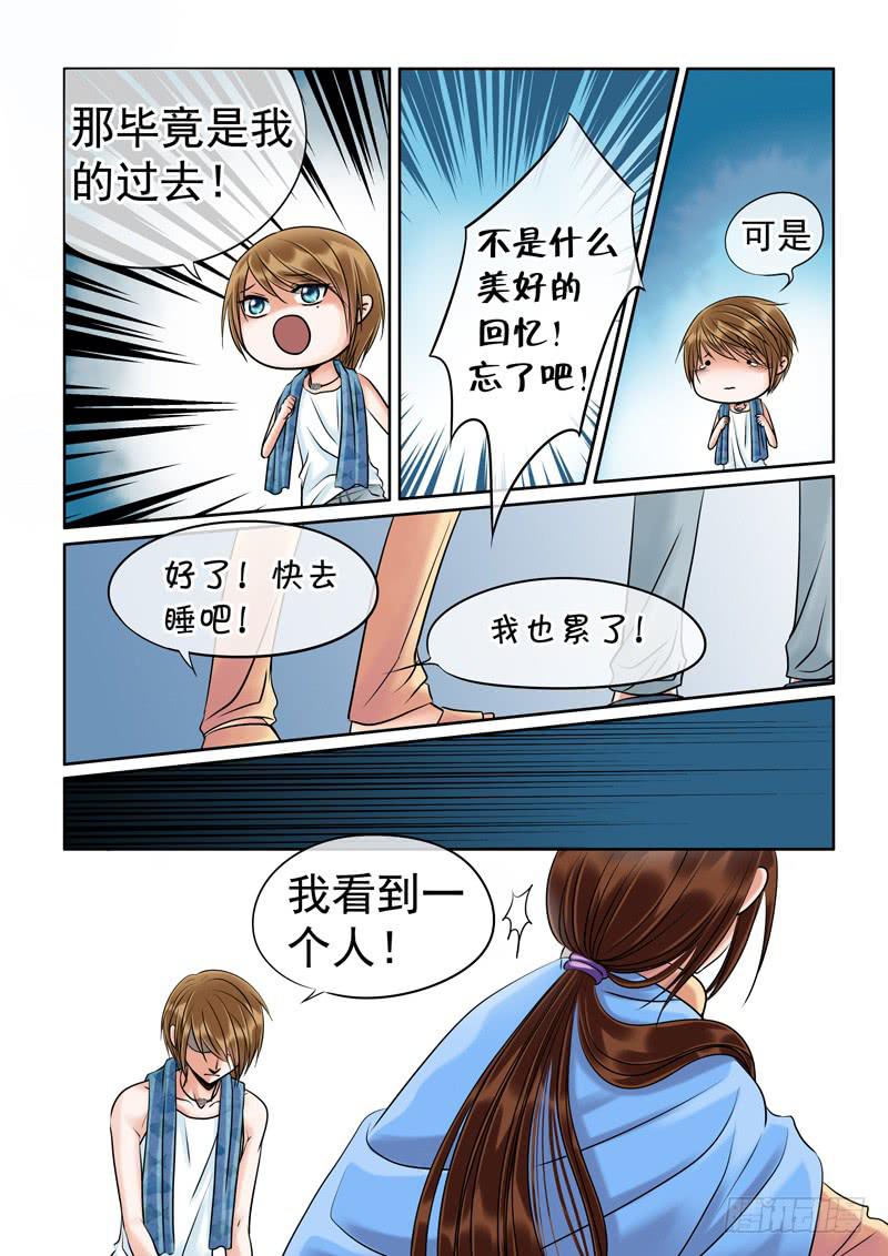 78 记忆碎片-第78话