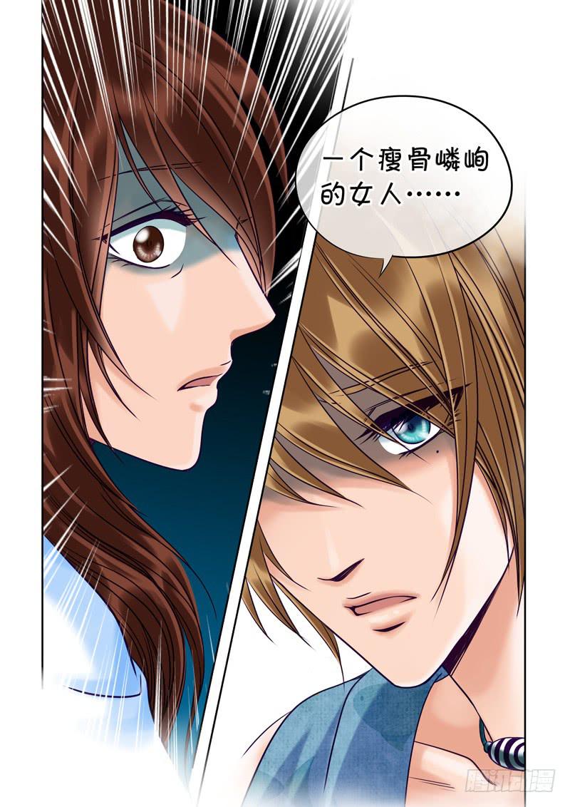 78 记忆碎片-第78话