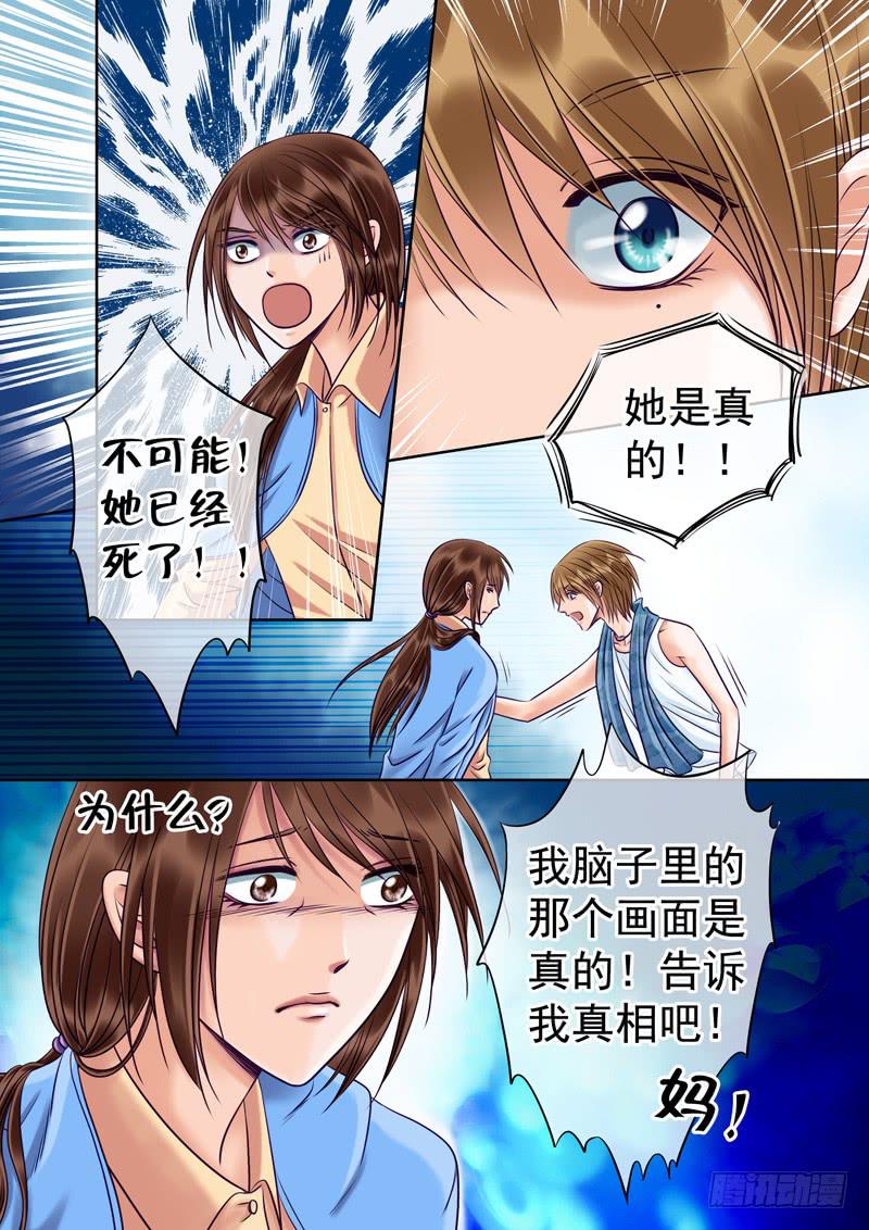 78 记忆碎片-第78话