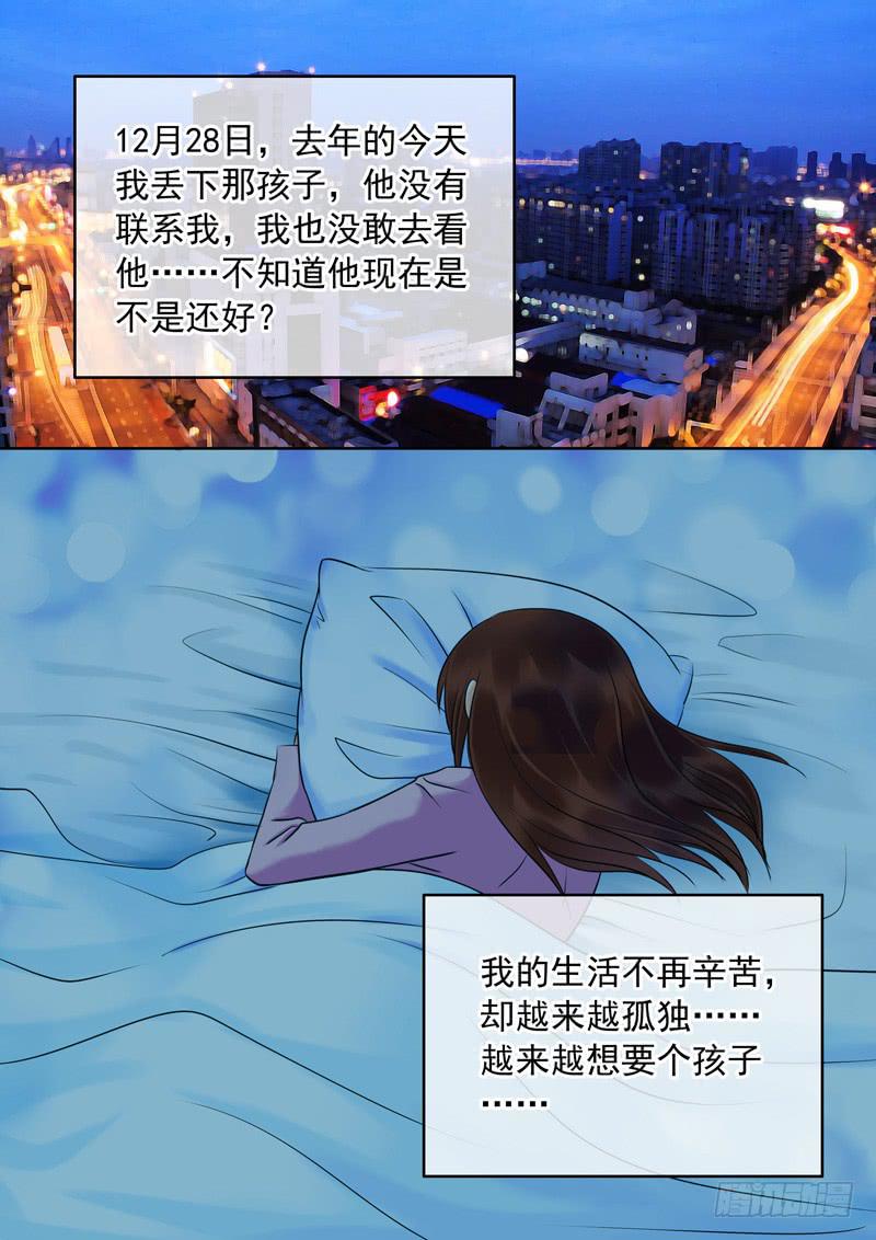 80 想见不敢见+新年贺图-第80话