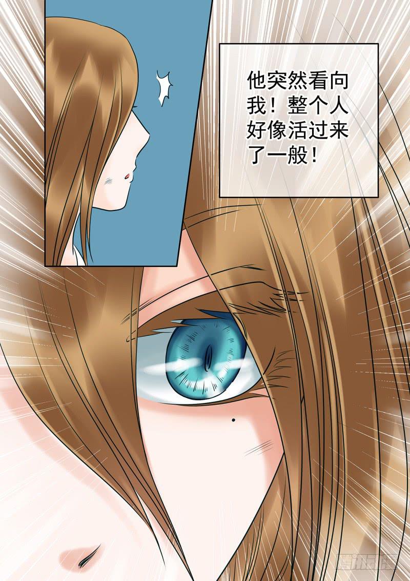 80 想见不敢见+新年贺图-第80话