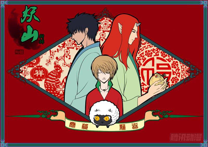 80 想见不敢见+新年贺图-第80话