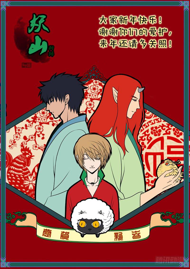 80 想见不敢见+新年贺图-第80话