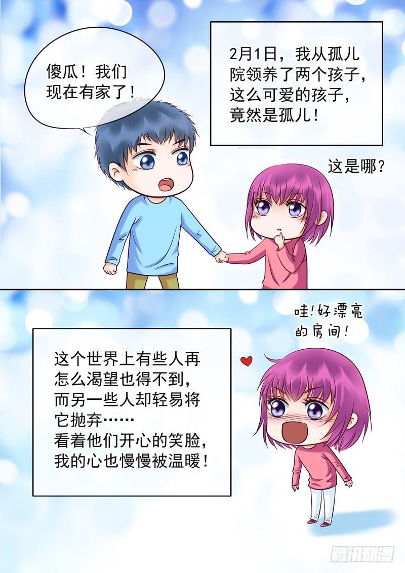 80 想见不敢见+新年贺图-第80话