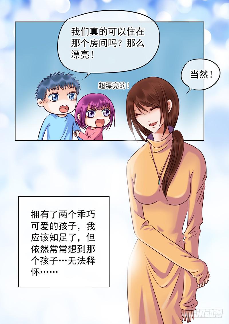 80 想见不敢见+新年贺图-第80话