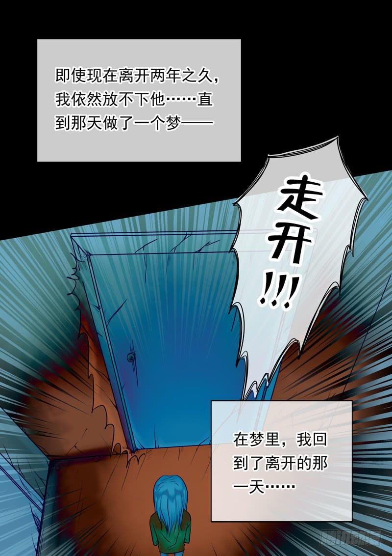 80 想见不敢见+新年贺图-第80话