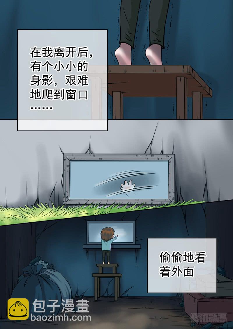 80 想见不敢见+新年贺图-第80话
