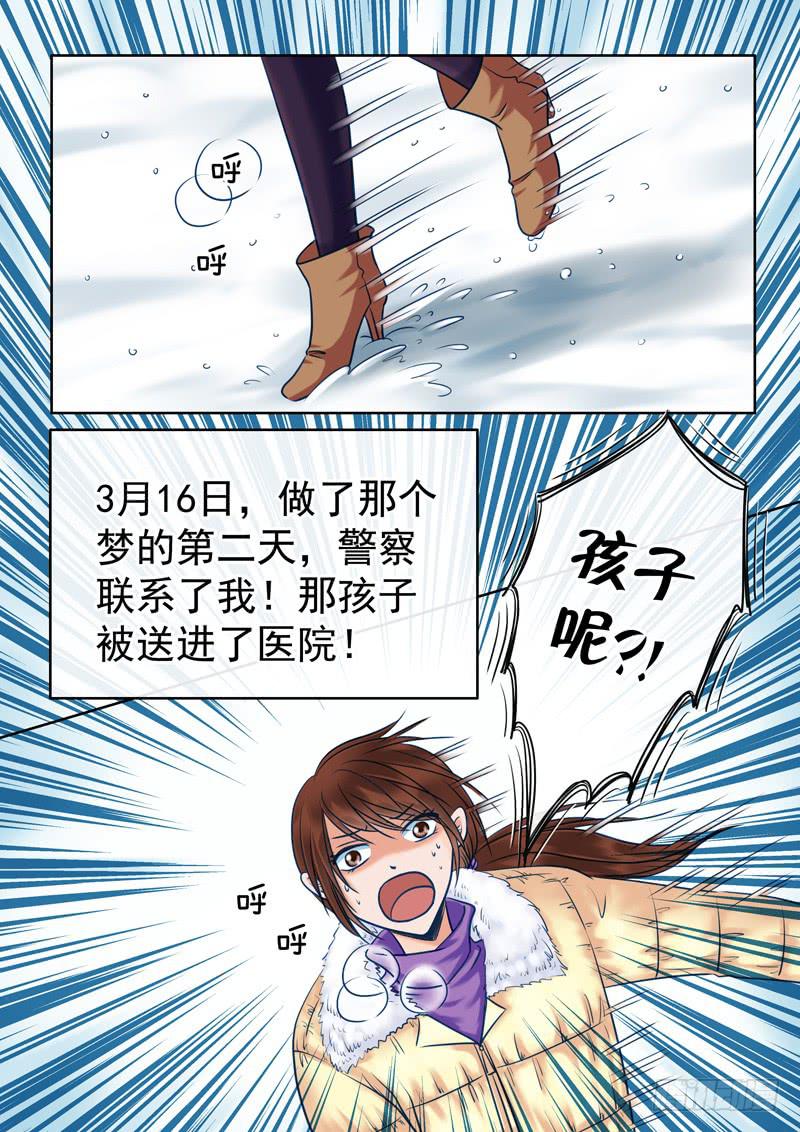 80 想见不敢见+新年贺图-第80话