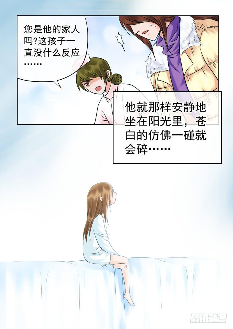 80 想见不敢见+新年贺图-第80话