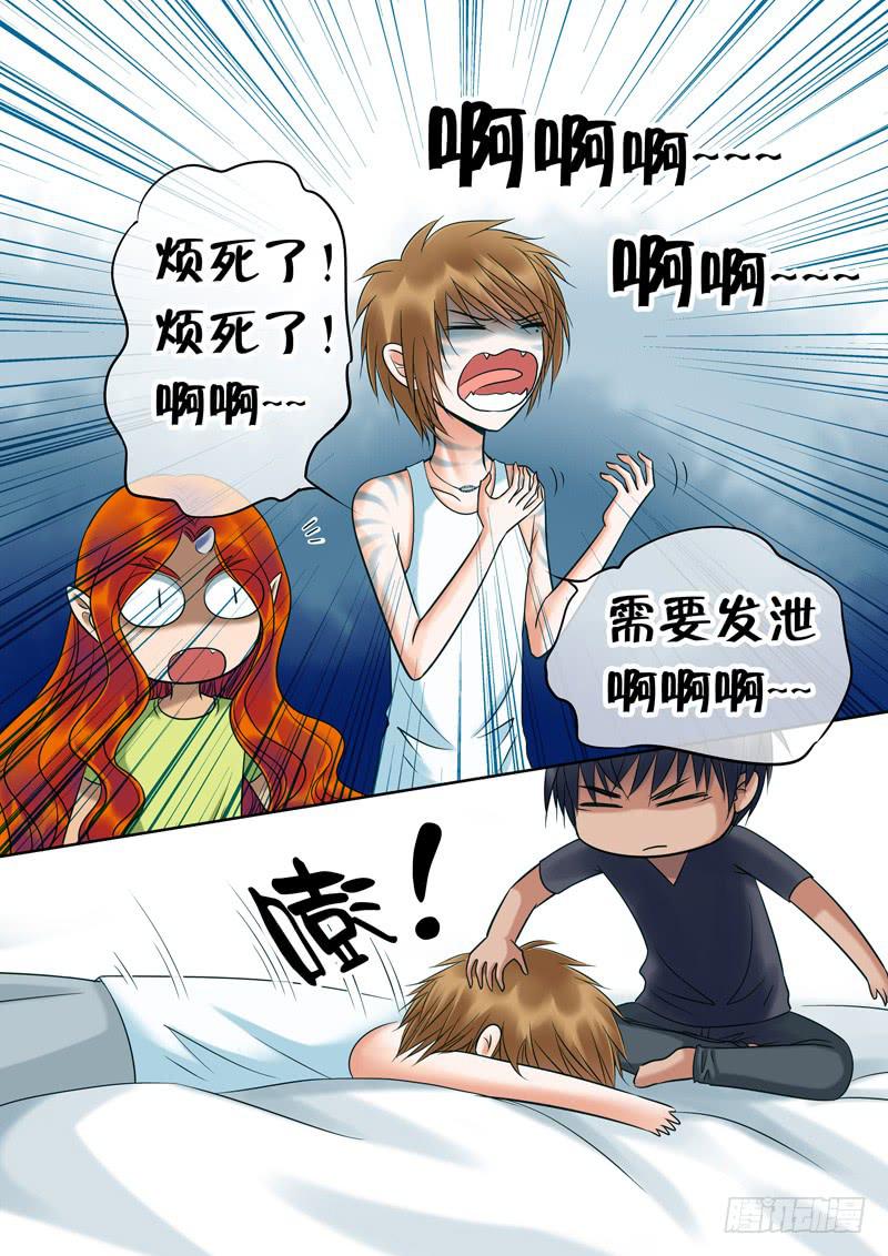 82 暴走的夜晚-第82话