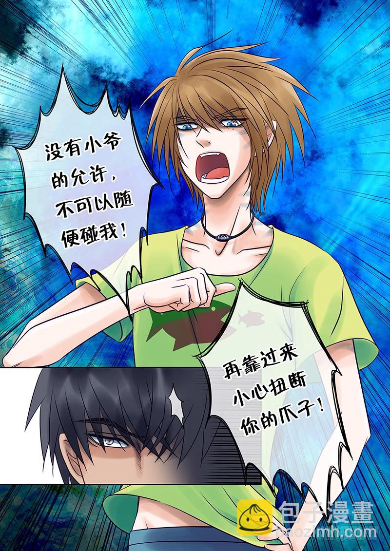 84 不许乱摸我！-第84话