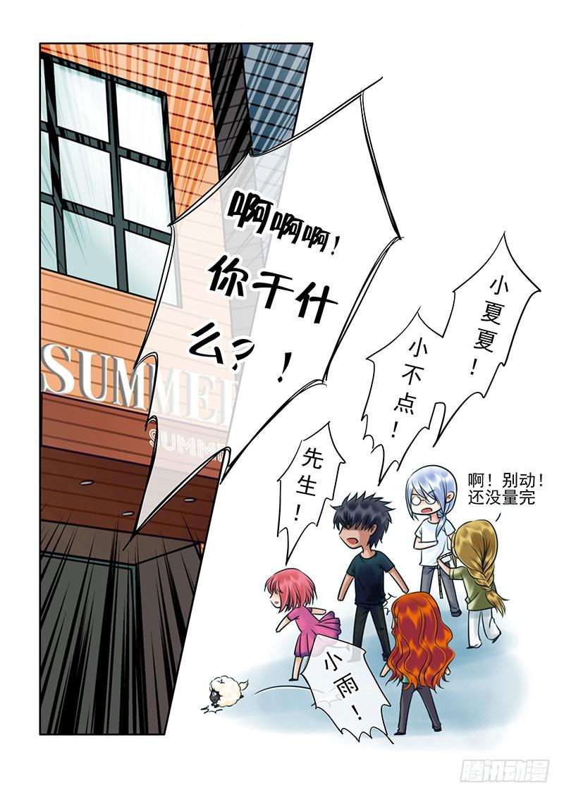 84 不许乱摸我！-第84话