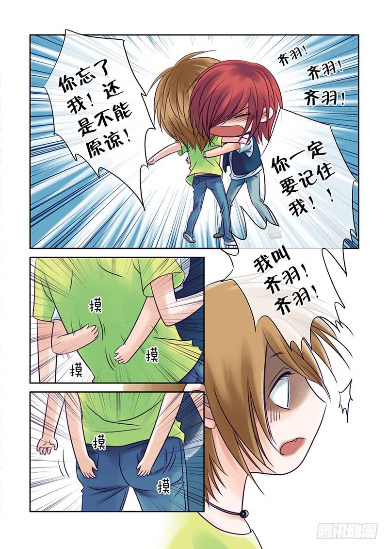 84 不许乱摸我！-第84话