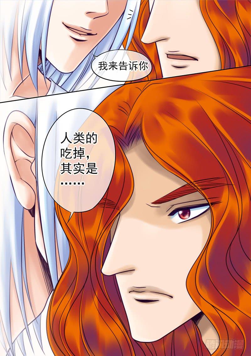 86 瞪眼大魔王-第86话