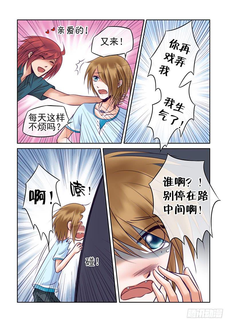 86 瞪眼大魔王-第86话