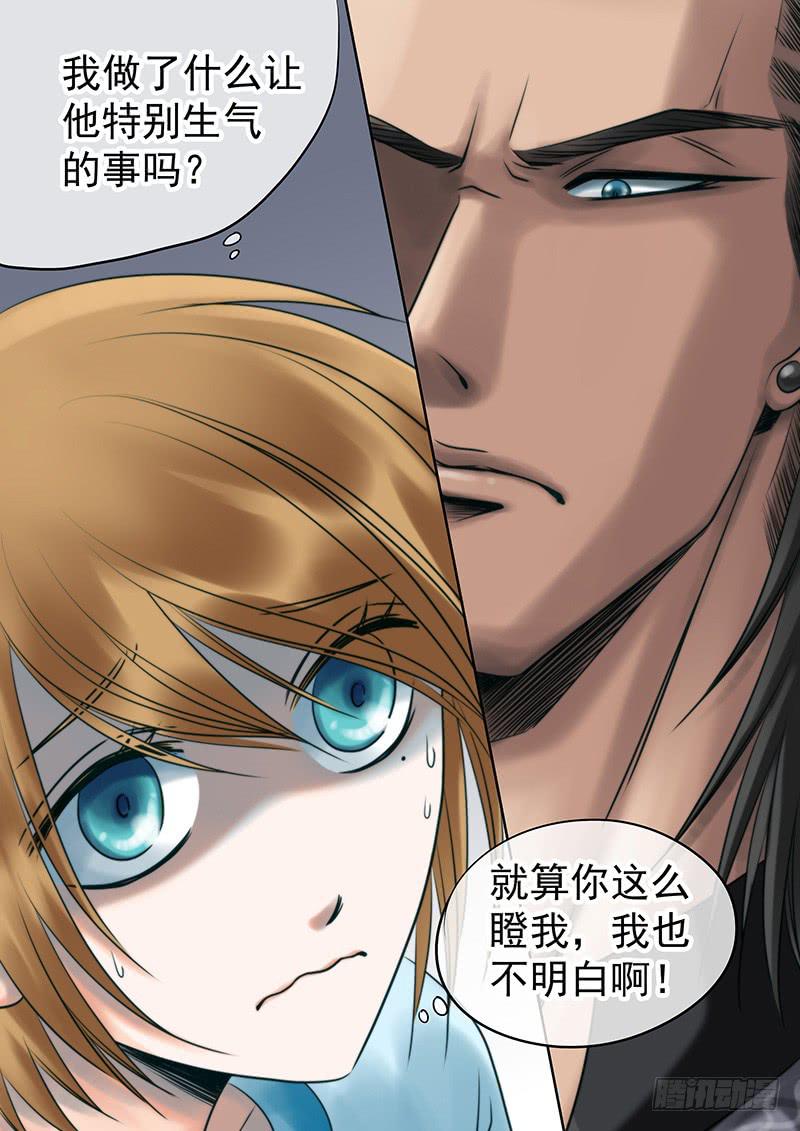 86 瞪眼大魔王-第86话