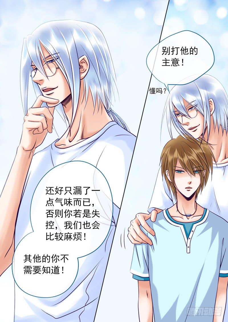 88 绝佳的祭品-第88话