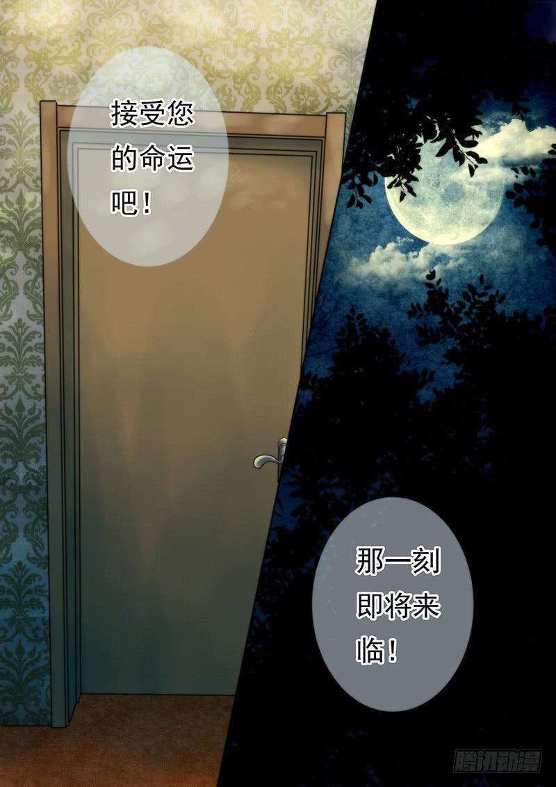 88 绝佳的祭品-第88话