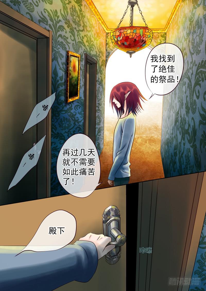 88 绝佳的祭品-第88话