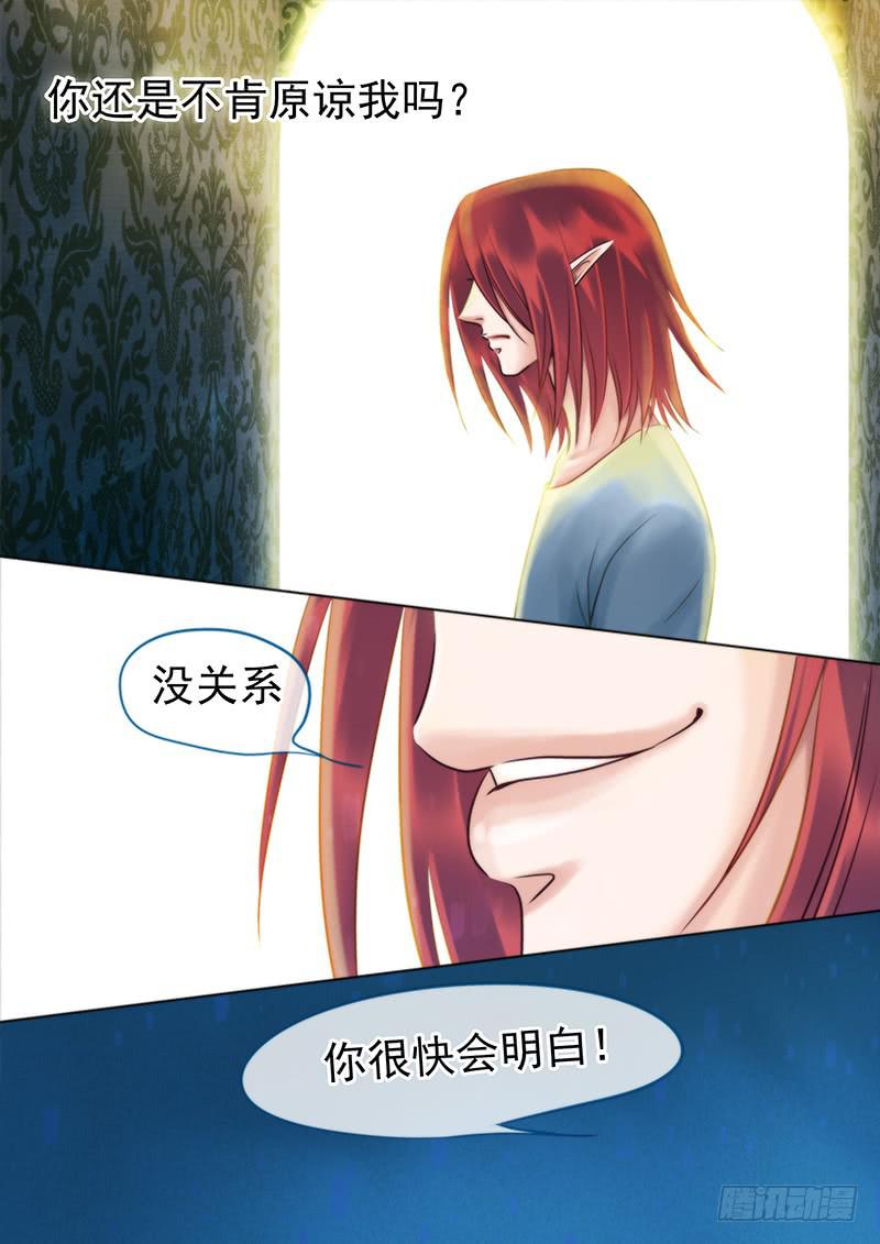 88 绝佳的祭品-第88话