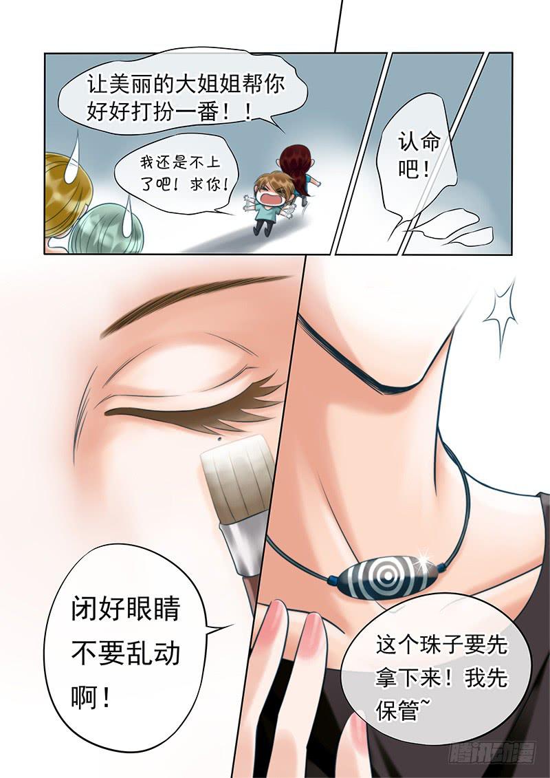 90 赐我个女人吧！-第90话