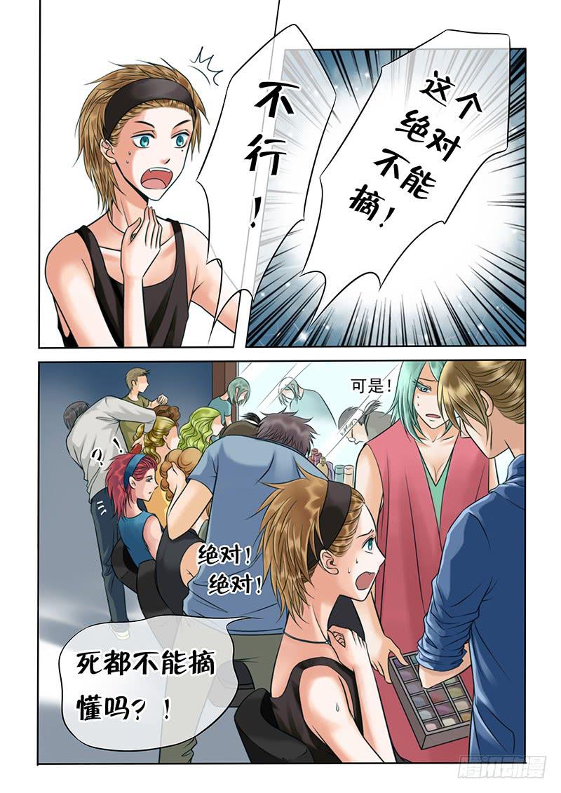 90 赐我个女人吧！-第90话