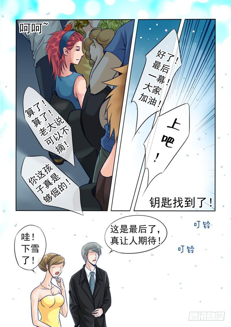 90 赐我个女人吧！-第90话