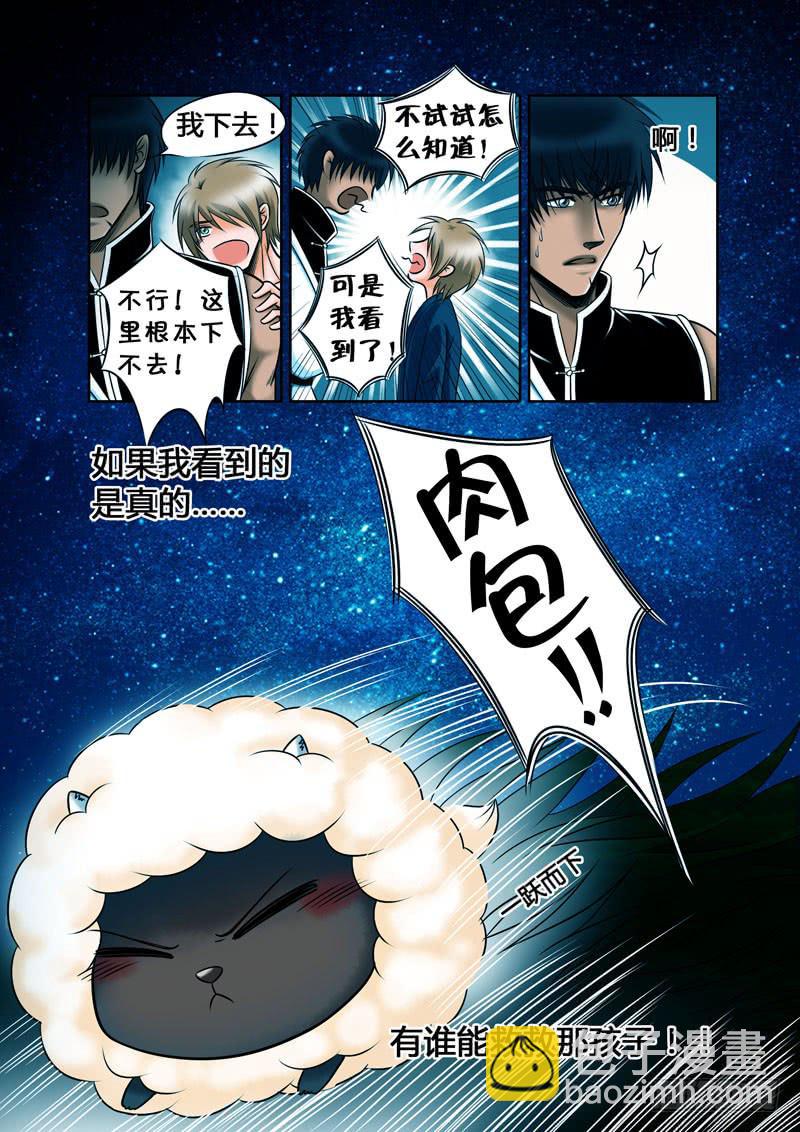 10 山神的礼物3-第10话