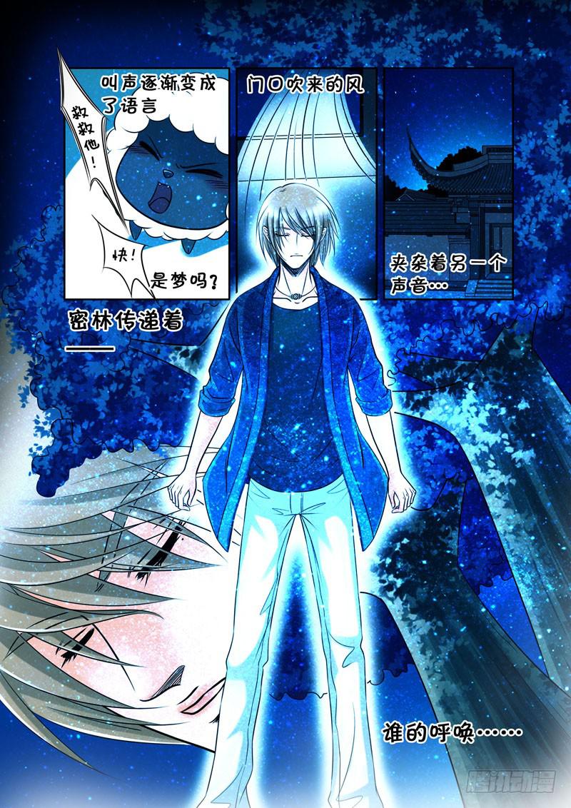 10 山神的礼物3-第10话