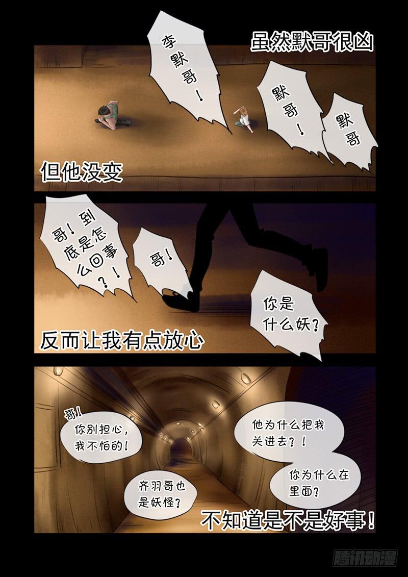 92 密室逃生-第92话