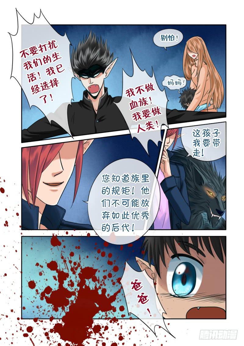 94 我一定会找到你-第94话